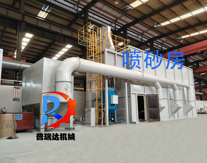 大型喷砂房定制_工业喷砂处理设备解决方案